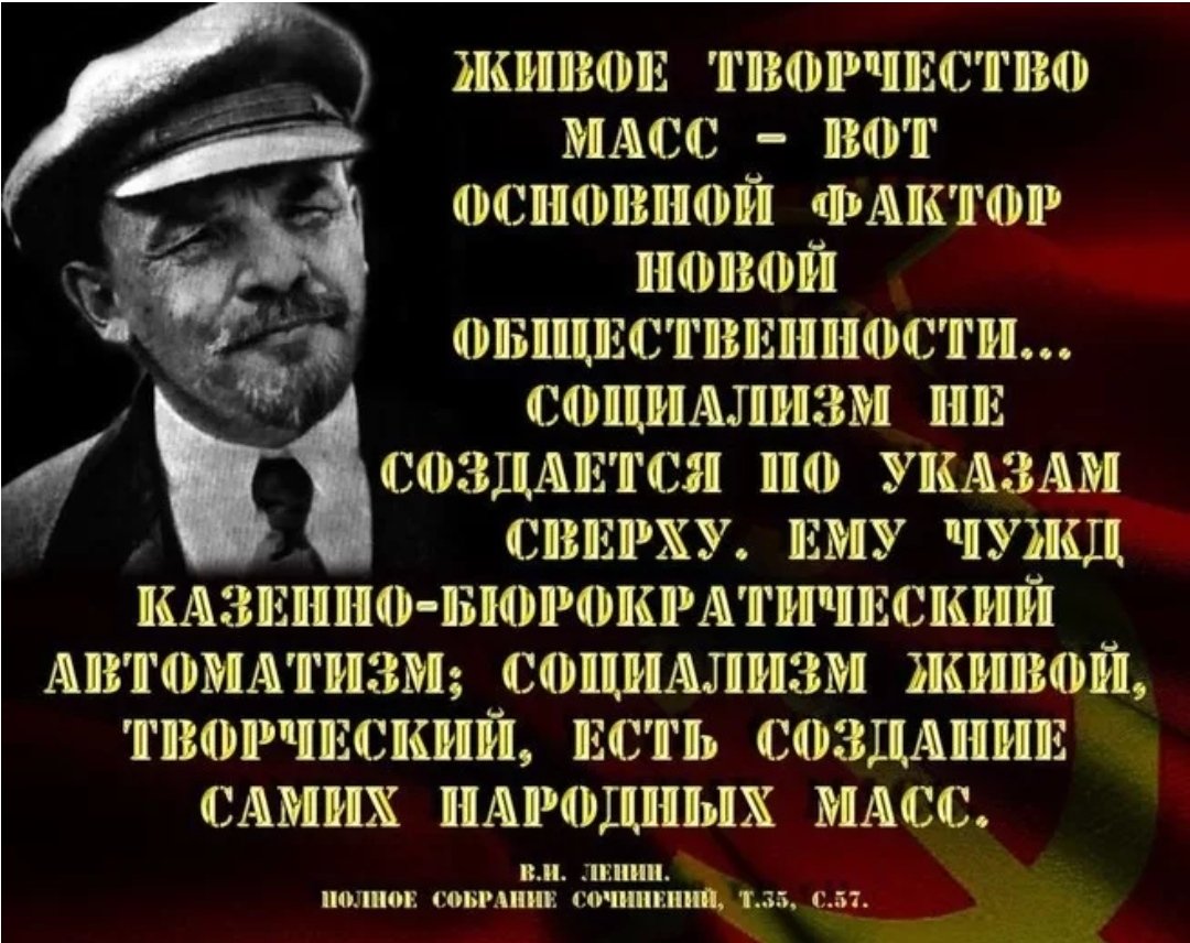 Картинки ленин цитаты