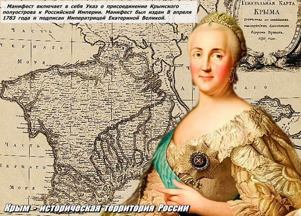 Присоединение крыма 1783 картинки