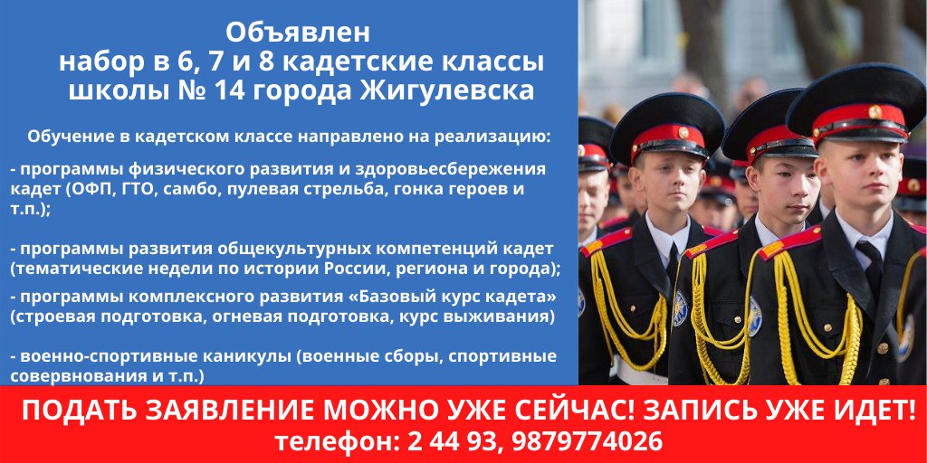 Кадетский класс презентация