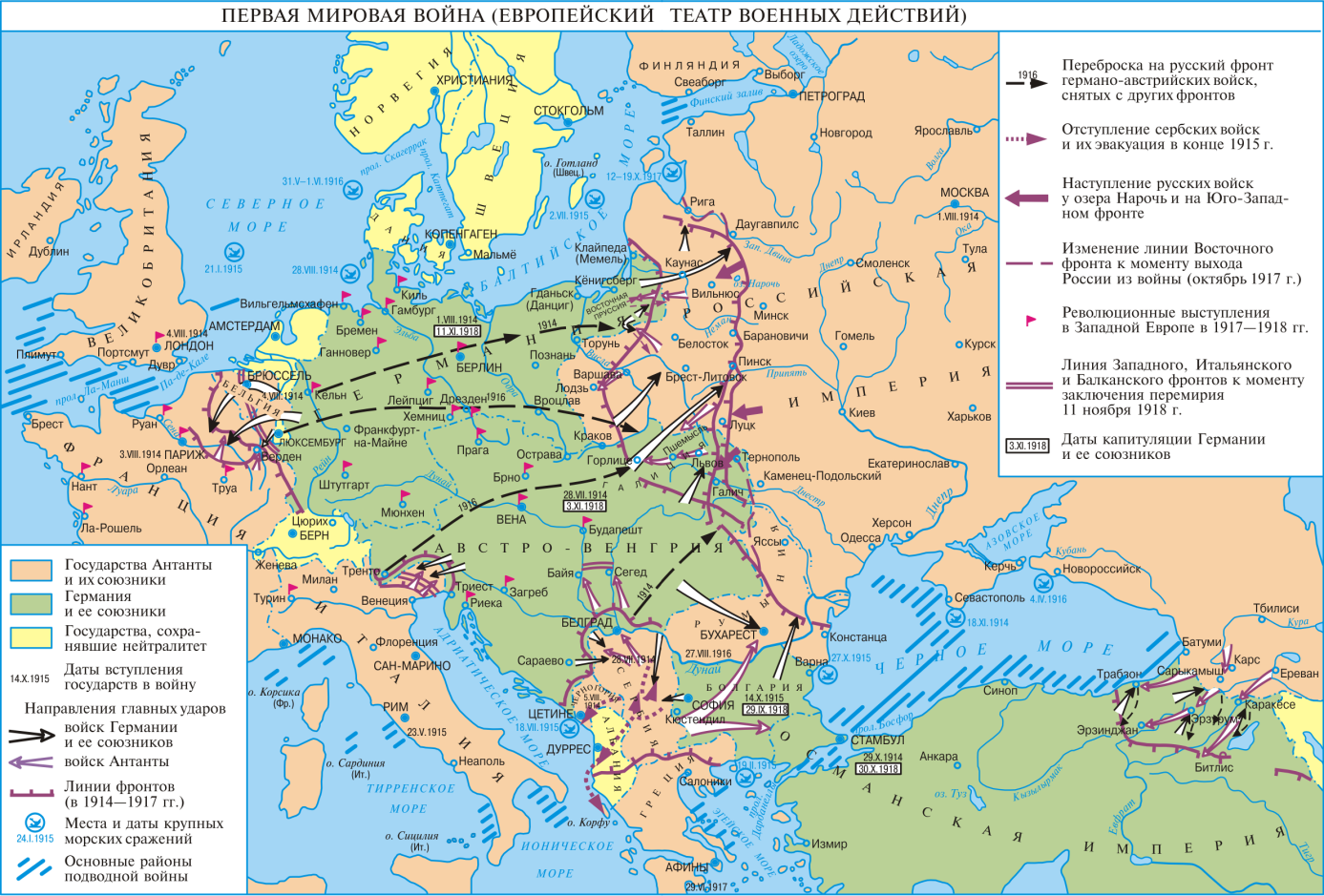 Империи перед первой мировой. Карта Россия в первой мировой войне 1914-1918.