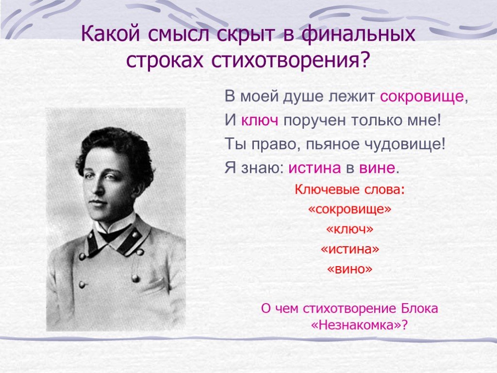 Анализ стихотворения по плану стихи к блоку цветаева анализ