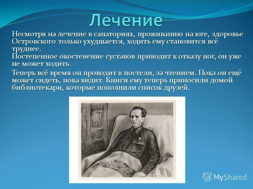 А н островский презентация жизнь и творчество