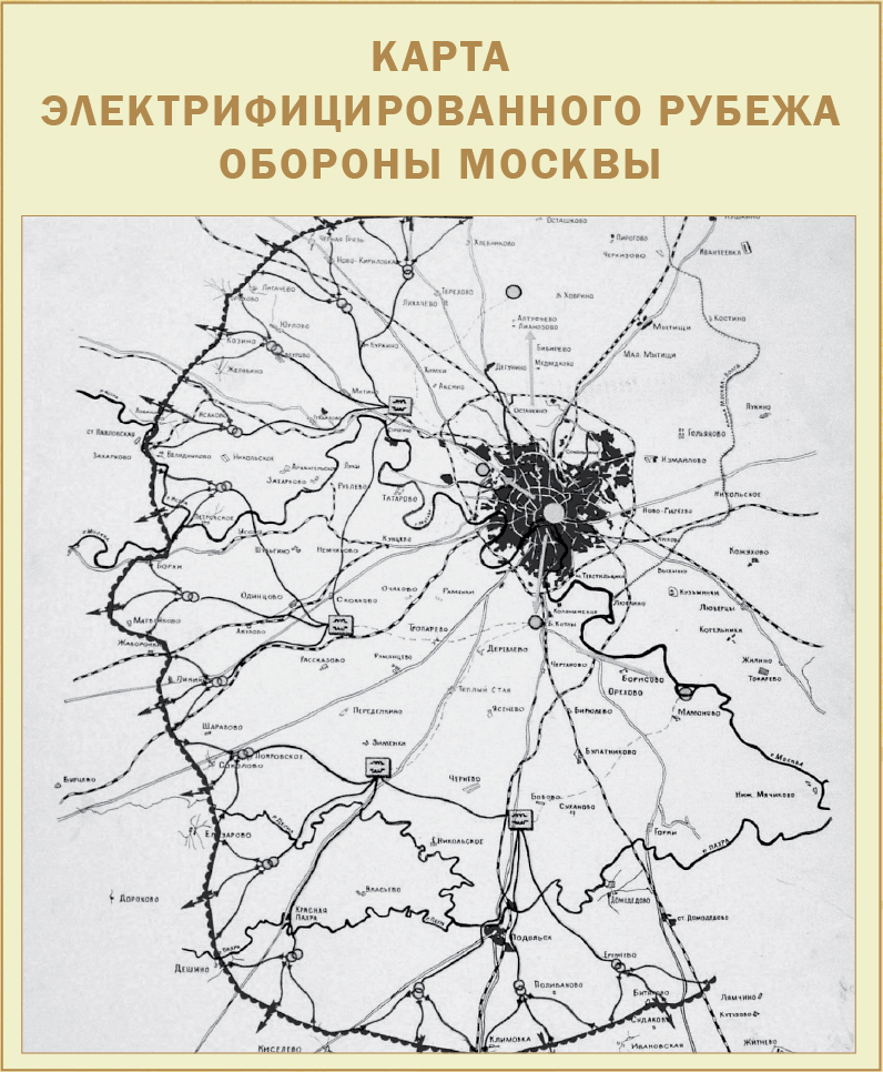 Рубеж обороны москвы 1941 карта