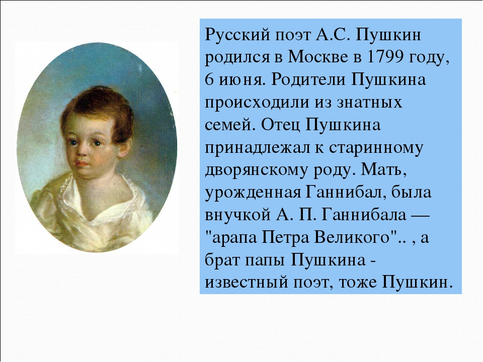Семья пушкиных фото