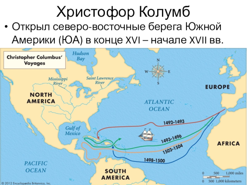 Карта путешествия христофора колумба