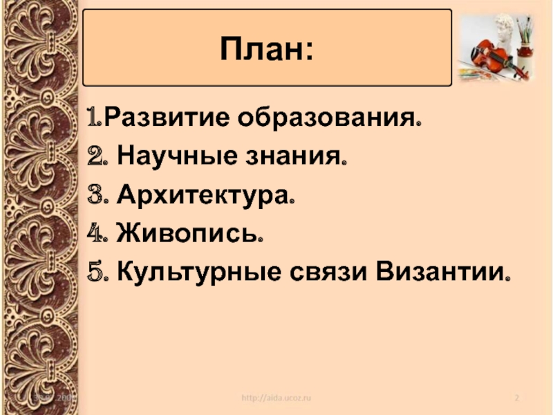 В сфере духовного производства формируется культура составьте план текста