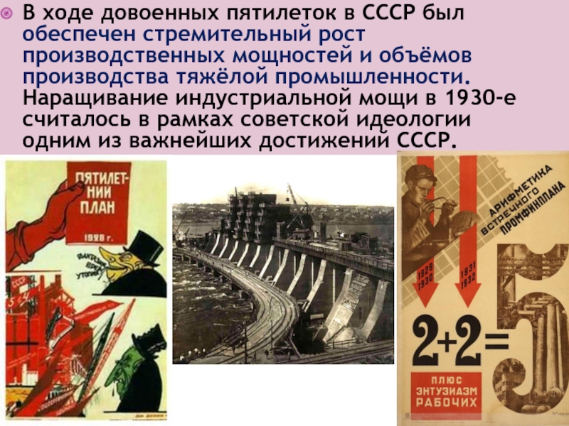 Начало разработки пятилетних планов развития народного хозяйства руководитель