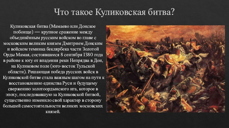 Однажды кейра поразила весь мир подвигами в битве где проходила эта битва rise of kingdoms