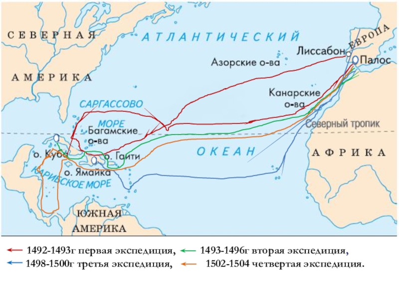 Христофор колумб карта путешествий