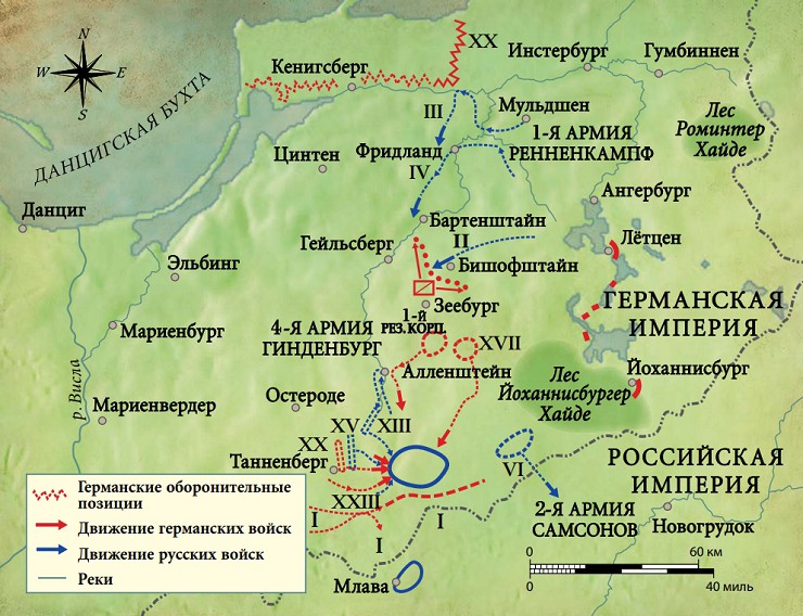 Восточная пруссия август. Битва под Танненбергом 1914. Восточно-Прусская операция 1914 карта Танненберг. Битва при Танненберге 1914 карта. Битве при Танненберге 1914 год.