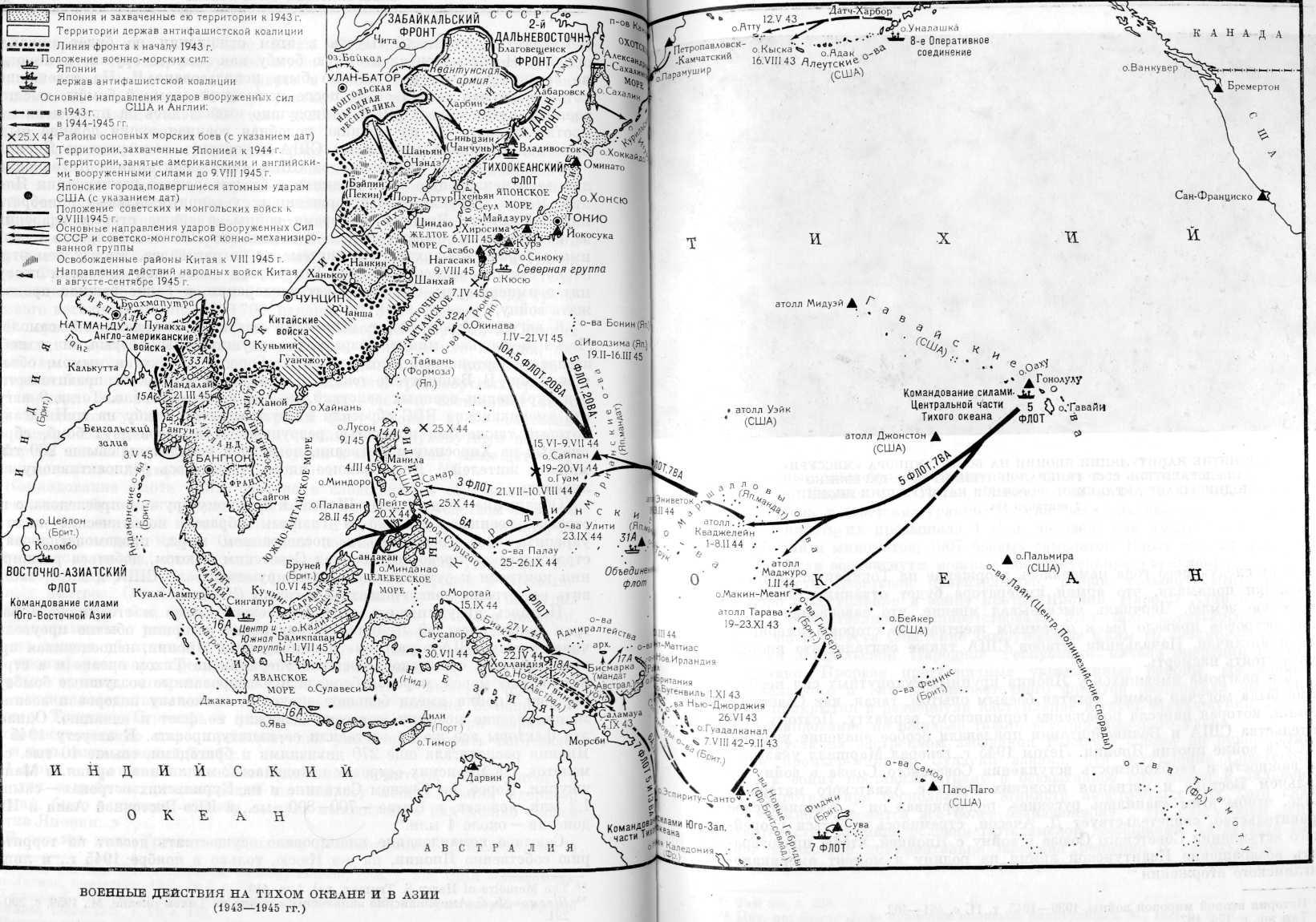 Военные действия на тихом океане и в азии в 1941 1945 гг карта