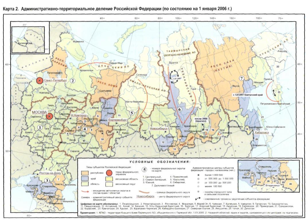 Карта атд россии