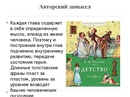 План к рассказу ивины из повести детство в сокращении 4 класс л н толстой