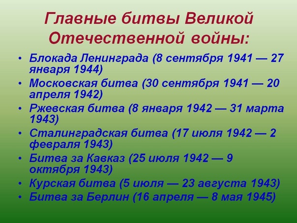 Какие изменения произошли после окончания великой отечественной войны в религиозной жизни страны