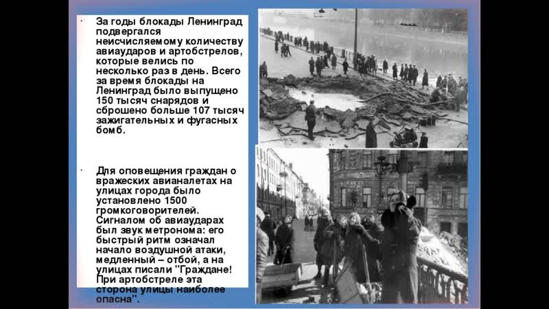 Блокада ленинграда геноцид советского народа. Блокада Ленинграда 08.09.1941. 8 Сентября 1941 27 января 1944.