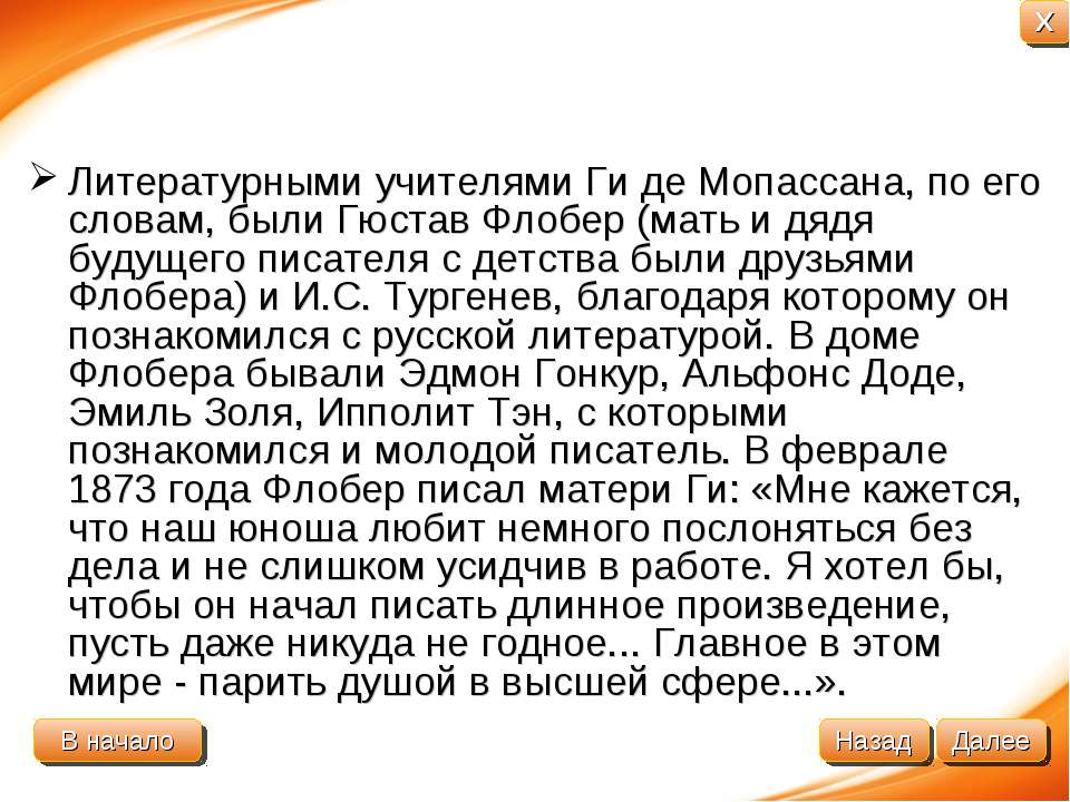 Краткое содержание мопассана. Наше сердце ги де Мопассан книга.