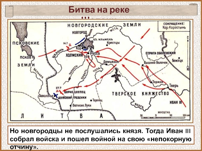 Битва на реке пьяне карта