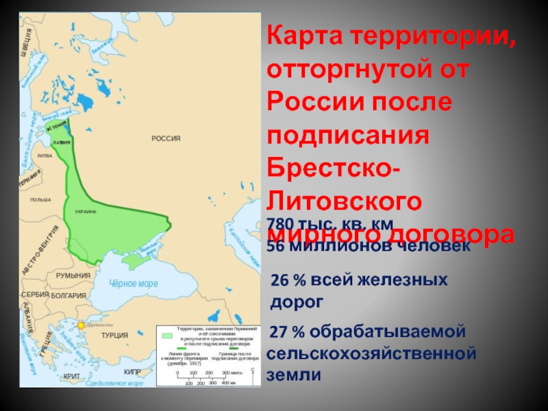 Заключение брест литовского мирного договора присоединение крыма. Брестский мир карта.