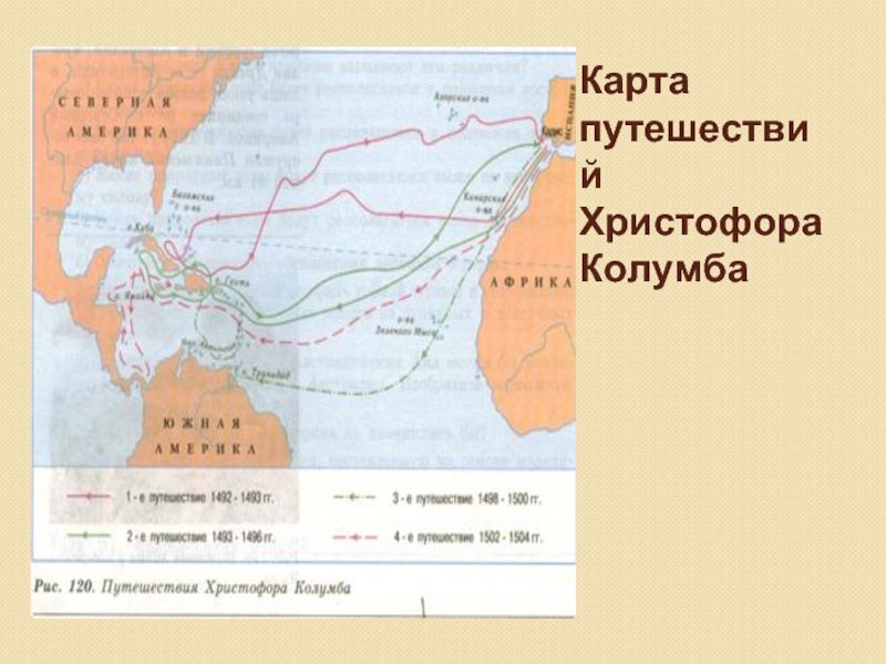 Карта христофора колумба