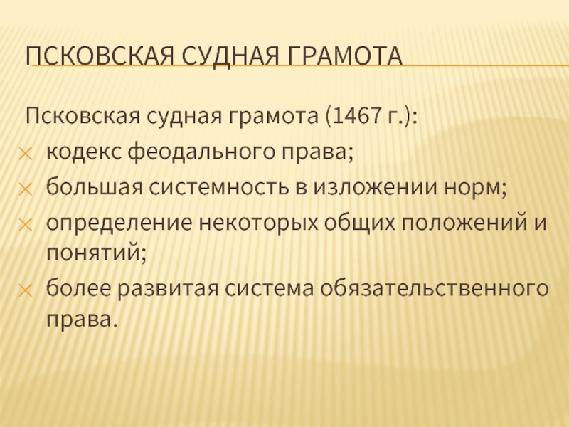 Право на правду о последнем диагнозе презентация