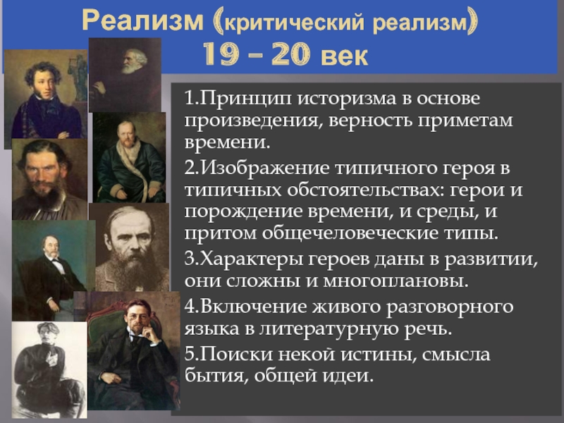 Война в изображении русской литературы 20 века