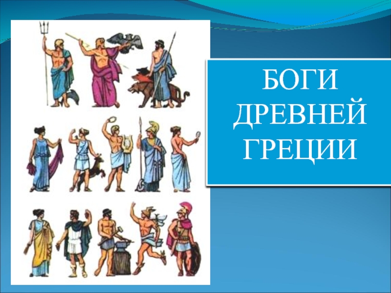 Имя какой римской богини носит операционная система установленная на планшетах переписчиков