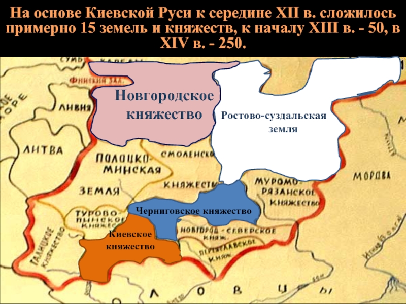 Русь в середине. Нижегородское княжество 14 век. Суздальско-Нижегородское княжество карта. Суздальско-Нижегородское княжество 14 век. Ростово-Суздальское княжество.