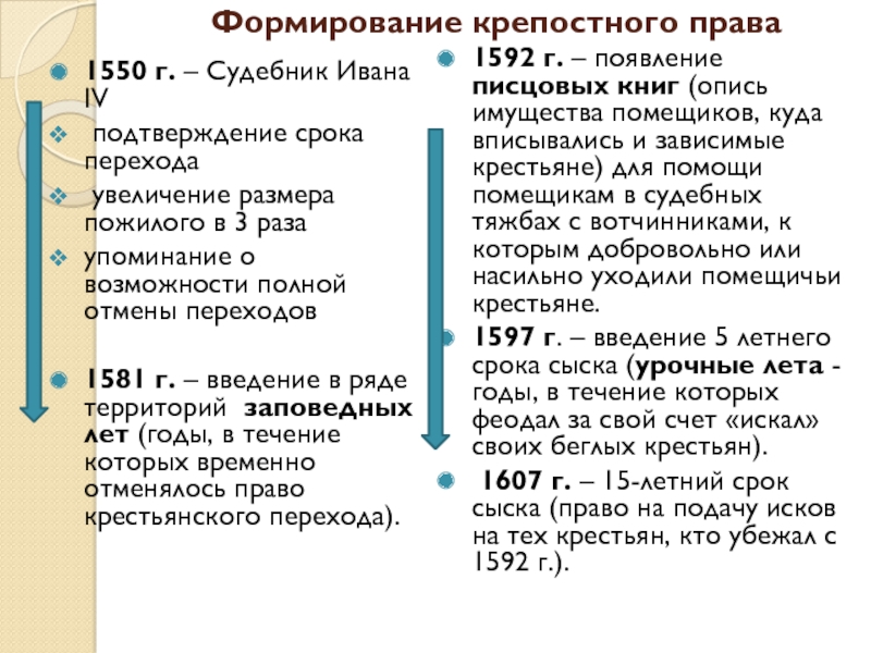 Судебник общая характеристика