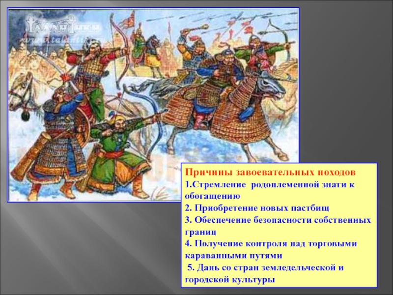 Монгольское нашествие на русь в 13 веке презентация