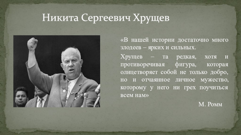 Правители ссср в хронологическом порядке от ленина до путина с датами и фото