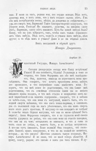 Чехов душечка содержание. Душечка Чехов краткое содержание. Рассказ Чехова душечка краткое содержание. О чем рассказ душечка Чехов краткое содержание.