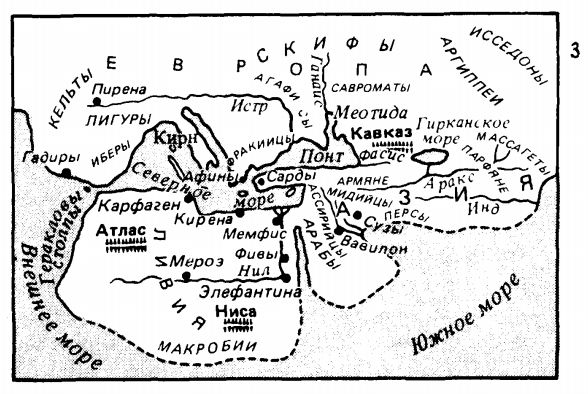 Карта мира по геродоту