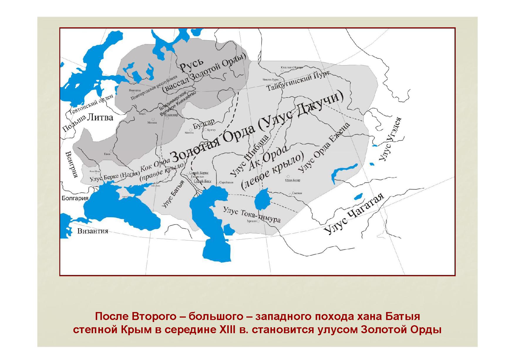 Улусы золотой орды карта