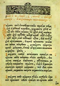 1649 судебник – Соборное уложение 1649 года — Википедия